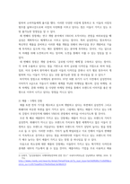 경영전략론 ) 하나의 산업 내에 경쟁하고 있는 3개의 경쟁기업을 선택하여 VRIO 분석을 행하시오-4