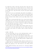 경영전략론 ) 하나의 산업 내에 경쟁하고 있는 3개의 경쟁기업을 선택하여 VRIO 분석을 행하시오-5