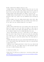 경영전략론 ) 하나의 산업 내에 경쟁하고 있는 3개의 경쟁기업을 선택하여 VRIO 분석을 행하시오-6