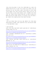 경영전략론 ) 하나의 산업 내에 경쟁하고 있는 3개의 경쟁기업을 선택하여 VRIO 분석을 행하시오-7