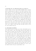 경영학 특강 ) 오늘날 우수기업의 공유가치가 인간존중, 혁신추구 고객만족 등 이해관계자중심이 되어야 하는 이유 제목- 4차산업시대 기업의 사회적 책임과 사회적 가치-4