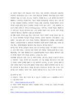 경영학 특강 ) 오늘날 우수기업의 공유가치가 인간존중, 혁신추구 고객만족 등 이해관계자중심이 되어야 하는 이유 제목- 4차산업시대 기업의 사회적 책임과 사회적 가치-7