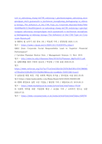 경영학 특강 ) 오늘날 우수기업의 공유가치가 인간존중, 혁신추구 고객만족 등 이해관계자중심이 되어야 하는 이유 제목- 4차산업시대 기업의 사회적 책임과 사회적 가치-8