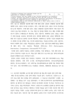 고급간호연구 ) 학술데이터베이스를 활용한 문헌검색 방법을 통해 2021년 1월 이후 출판된 간호학 분야의 조사연구원문을 찾아 읽고, 다음질문에 대해 답하시오 1 연구논문을 찾을 때 사용한 문헌 검색 방법을 서술하시오-4