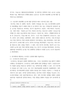 고급간호연구 ) 학술데이터베이스를 활용한 문헌검색 방법을 통해 2021년 1월 이후 출판된 간호학 분야의 조사연구원문을 찾아 읽고, 다음질문에 대해 답하시오 1 연구논문을 찾을 때 사용한 문헌 검색 방법을 서술하시오-5