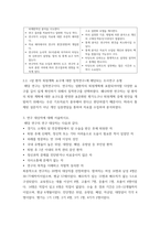 고급간호연구 ) 학술데이터베이스를 활용한 문헌검색 방법을 통해 2021년 1월 이후 출판된 간호학 분야의 조사연구원문을 찾아 읽고, 다음질문에 대해 답하시오 1 연구논문을 찾을 때 사용한 문헌 검색 방법을 서술하시오-6