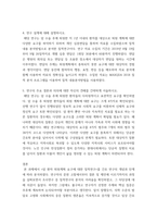 고급간호연구 ) 학술데이터베이스를 활용한 문헌검색 방법을 통해 2021년 1월 이후 출판된 간호학 분야의 조사연구원문을 찾아 읽고, 다음질문에 대해 답하시오 1 연구논문을 찾을 때 사용한 문헌 검색 방법을 서술하시오-7