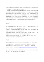 고급간호연구 ) 학술데이터베이스를 활용한 문헌검색 방법을 통해 2021년 1월 이후 출판된 간호학 분야의 조사연구원문을 찾아 읽고, 다음질문에 대해 답하시오 1 연구논문을 찾을 때 사용한 문헌 검색 방법을 서술하시오-8