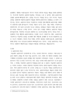 공연예술의이해와감상 ) 게오르크 카이저의 희곡 아침부터 저녁까지(한국어 번역 제목 아침부터 자정까지)를 읽고, 이 희곡에 교재에서 설명된 표현주의 희곡의 특성이 어떻게 드러나 있는지 분석해 보시오-3