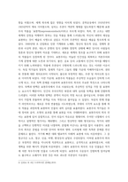 공연예술의이해와감상 ) 게오르크 카이저의 희곡 아침부터 저녁까지(한국어 번역 제목 아침부터 자정까지)를 읽고, 이 희곡에 교재에서 설명된 표현주의 희곡의 특성이 어떻게 드러나 있는지 분석해 보시오-4