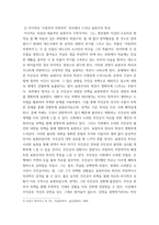 공연예술의이해와감상 ) 게오르크 카이저의 희곡 아침부터 저녁까지(한국어 번역 제목 아침부터 자정까지)를 읽고, 이 희곡에 교재에서 설명된 표현주의 희곡의 특성이 어떻게 드러나 있는지 분석해 보시오-5