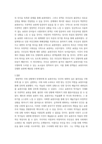 공연예술의이해와감상 ) 게오르크 카이저의 희곡 아침부터 저녁까지(한국어 번역 제목 아침부터 자정까지)를 읽고, 이 희곡에 교재에서 설명된 표현주의 희곡의 특성이 어떻게 드러나 있는지 분석해 보시오-6