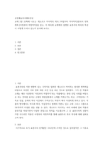 공연예술의이해와감상 ) 교재 2장 22쪽에 나오는 게오르크 카이저의 희곡 아침부터 저녁까지(한국어 번역 제목 아침부터 자정까지)를 읽고, 이 희곡에 교재에서 설명된 표현주의 희곡의 특성이 어떻게 드러나 있는지 분석해 보시오-2