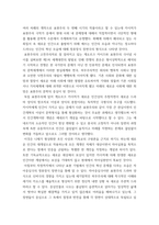 공연예술의이해와감상 ) 교재 2장 22쪽에 나오는 게오르크 카이저의 희곡 아침부터 저녁까지(한국어 번역 제목 아침부터 자정까지)를 읽고, 이 희곡에 교재에서 설명된 표현주의 희곡의 특성이 어떻게 드러나 있는지 분석해 보시오-3