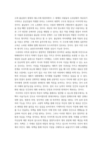 공연예술의이해와감상 ) 교재 2장 22쪽에 나오는 게오르크 카이저의 희곡 아침부터 저녁까지(한국어 번역 제목 아침부터 자정까지)를 읽고, 이 희곡에 교재에서 설명된 표현주의 희곡의 특성이 어떻게 드러나 있는지 분석해 보시오-4