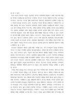 공연예술의이해와감상 ) 교재 2장 22쪽에 나오는 게오르크 카이저의 희곡 아침부터 저녁까지(한국어 번역 제목 아침부터 자정까지)를 읽고, 이 희곡에 교재에서 설명된 표현주의 희곡의 특성이 어떻게 드러나 있는지 분석해 보시오-5