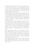 공연예술의이해와감상 ) 교재 2장 22쪽에 나오는 게오르크 카이저의 희곡 아침부터 저녁까지(한국어 번역 제목 아침부터 자정까지)를 읽고, 이 희곡에 교재에서 설명된 표현주의 희곡의 특성이 어떻게 드러나 있는지 분석해 보시오-6