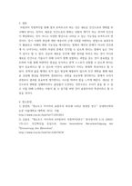 공연예술의이해와감상 ) 교재 2장 22쪽에 나오는 게오르크 카이저의 희곡 아침부터 저녁까지(한국어 번역 제목 아침부터 자정까지)를 읽고, 이 희곡에 교재에서 설명된 표현주의 희곡의 특성이 어떻게 드러나 있는지 분석해 보시오-7