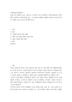 공연예술의이해와감상 ) 교재 2장 22쪽에 나오는 게오르크 카이저의 희곡 아침부터 저녁까지를 읽고, 이 희곡에 교재에서 설명된 표현주의 희곡의 특성이 어떻게 드러나 있는지 분석해 보시오-2