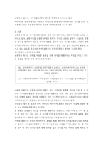 공연예술의이해와감상 ) 교재 2장 22쪽에 나오는 게오르크 카이저의 희곡 아침부터 저녁까지를 읽고, 이 희곡에 교재에서 설명된 표현주의 희곡의 특성이 어떻게 드러나 있는지 분석해 보시오-3