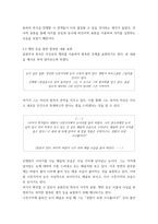공연예술의이해와감상 ) 교재 2장 22쪽에 나오는 게오르크 카이저의 희곡 아침부터 저녁까지를 읽고, 이 희곡에 교재에서 설명된 표현주의 희곡의 특성이 어떻게 드러나 있는지 분석해 보시오-4