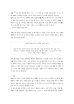 공연예술의이해와감상 ) 교재 2장 22쪽에 나오는 게오르크 카이저의 희곡 아침부터 저녁까지를 읽고, 이 희곡에 교재에서 설명된 표현주의 희곡의 특성이 어떻게 드러나 있는지 분석해 보시오-5