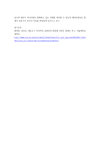 공연예술의이해와감상 ) 교재 2장 22쪽에 나오는 게오르크 카이저의 희곡 아침부터 저녁까지를 읽고, 이 희곡에 교재에서 설명된 표현주의 희곡의 특성이 어떻게 드러나 있는지 분석해 보시오-6