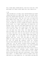 교육고전의이해 ) 교육고전의 이해 교재에 소개된 고전 중 1권을 선택하여 읽고, 독후감을 작성하시오-3