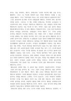 교육고전의이해 ) 교육고전의 이해 교재에 소개된 고전 중 1권을 선택하여 읽고, 독후감을 작성하시오-4