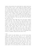 교육고전의이해 ) 교육고전의 이해 교재에 소개된 고전 중 1권을 선택하여 읽고, 독후감을 작성하시오-6