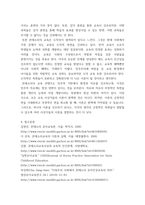교육고전의이해 ) 교육고전의 이해 교재에 소개된 고전 중 1권을 선택하여 읽고, 독후감을 작성하시오-7