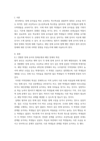 1특수교육학개론 ) 자신의 유초중등대학 시절이나 성인기에 경험하였던 장애 유아의 장애 유형, 장애의 특징에 대해 기술하고 해당 장애 유아에 대한 경험이 자신의 장애에 대한 인식에 준 직간접적 영향을 논리적으로 기술-3