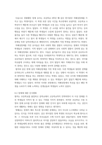 1특수교육학개론 ) 자신의 유초중등대학 시절이나 성인기에 경험하였던 장애 유아의 장애 유형, 장애의 특징에 대해 기술하고 해당 장애 유아에 대한 경험이 자신의 장애에 대한 인식에 준 직간접적 영향을 논리적으로 기술-4