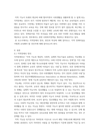 1특수교육학개론 ) 자신의 유초중등대학 시절이나 성인기에 경험하였던 장애 유아의 장애 유형, 장애의 특징에 대해 기술하고 해당 장애 유아에 대한 경험이 자신의 장애에 대한 인식에 준 직간접적 영향을 논리적으로 기술-6
