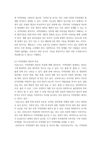 1특수교육학개론 ) 자신의 유초중등대학 시절이나 성인기에 경험하였던 장애 유아의 장애 유형, 장애의 특징에 대해 기술하고 해당 장애 유아에 대한 경험이 자신의 장애에 대한 인식에 준 직간접적 영향을 논리적으로 기술-7