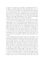 1특수교육학개론 ) 자신의 유초중등대학 시절이나 성인기에 경험하였던 장애 유아의 장애 유형, 장애의 특징에 대해 기술하고 해당 장애 유아에 대한 경험이 자신의 장애에 대한 인식에 준 직간접적 영향을 논리적으로 기술-8