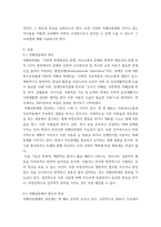 1특수교육학개론 ) 자신의 유초중등대학 시절이나 성인기에 경험하였던 장애 유아의 장애 유형, 장애의 특징에 대해 기술하고 해당 장애 유아에 대한 경험이 자신의 장애에 대한 인식에 준 직간접적 영향을 논리적으로 기술-11