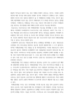 1특수교육학개론 ) 자신의 유초중등대학 시절이나 성인기에 경험하였던 장애 유아의 장애 유형, 장애의 특징에 대해 기술하고 해당 장애 유아에 대한 경험이 자신의 장애에 대한 인식에 준 직간접적 영향을 논리적으로 기술-12