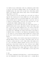 1특수교육학개론 ) 자신의 유초중등대학 시절이나 성인기에 경험하였던 장애 유아의 장애 유형, 장애의 특징에 대해 기술하고 해당 장애 유아에 대한 경험이 자신의 장애에 대한 인식에 준 직간접적 영향을 논리적으로 기술-14