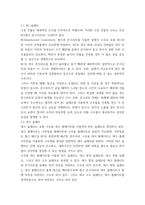건축구조계론 ) RC슬래브와 데크슬래브의 특징을 서술하시오-3
