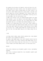 건축구조계론 ) RC슬래브와 데크슬래브의 특징을 서술하시오-4