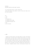 관광과문화 ) 대중문화와 관광산업의 관계에 대해서 서술하세요-2