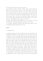 관광과문화 ) 대중문화와 관광산업의 관계에 대해서 서술하세요-3