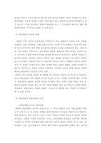 관광과문화 ) 대중문화와 관광산업의 관계에 대해서 서술하세요-4