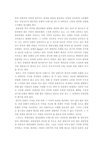 관광과문화 ) 대중문화와 관광산업의 관계에 대해서 서술하세요-5
