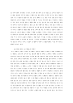 관광과문화 ) 대중문화와 관광산업의 관계에 대해서 서술하세요-6