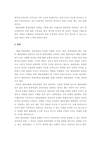 관광과문화 ) 대중문화와 관광산업의 관계에 대해서 서술하세요-7