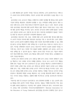 교직실무 ) 교직 윤리의 개념과 필요성을 설명하고, 유치원에서 윤리적 딜레마 상황을 가상으로 예를 들고 그에 따른 교직 윤리 이슈를 논하시오-4