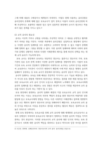 교직실무 ) 교직 윤리의 개념과 필요성을 설명하고, 유치원에서 윤리적 딜레마 상황을 가상으로 예를 들고 그에 따른 교직 윤리 이슈를 논하시오-5
