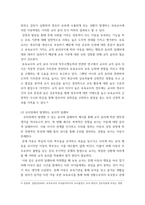 교직실무 ) 교직 윤리의 개념과 필요성을 설명하고, 유치원에서 윤리적 딜레마 상황을 가상으로 예를 들고 그에 따른 교직 윤리 이슈를 논하시오-6